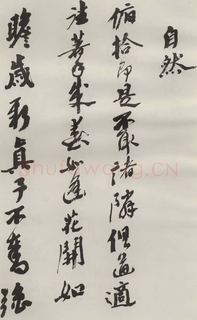1986现代 沙孟海 司空表圣诗品二丈四尺长卷 书法作品