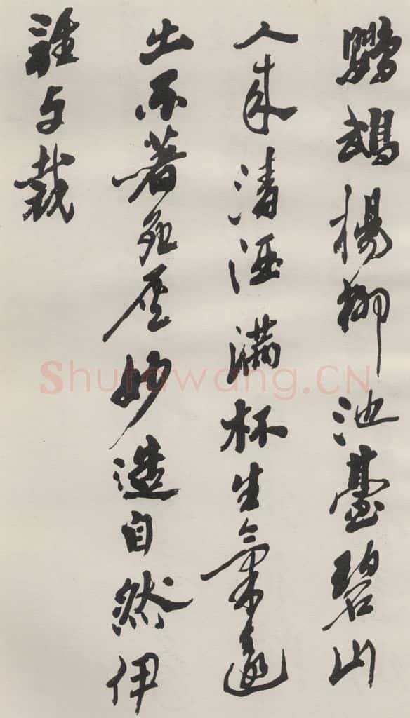 1986现代 沙孟海 司空表圣诗品二丈四尺长卷 书法作品