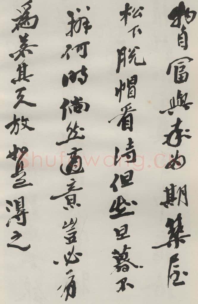 1986现代 沙孟海 司空表圣诗品二丈四尺长卷 书法作品