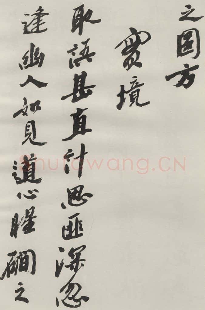 1986现代 沙孟海 司空表圣诗品二丈四尺长卷 书法作品