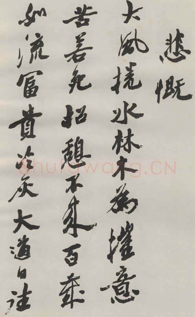 1986现代 沙孟海 司空表圣诗品二丈四尺长卷 书法作品
