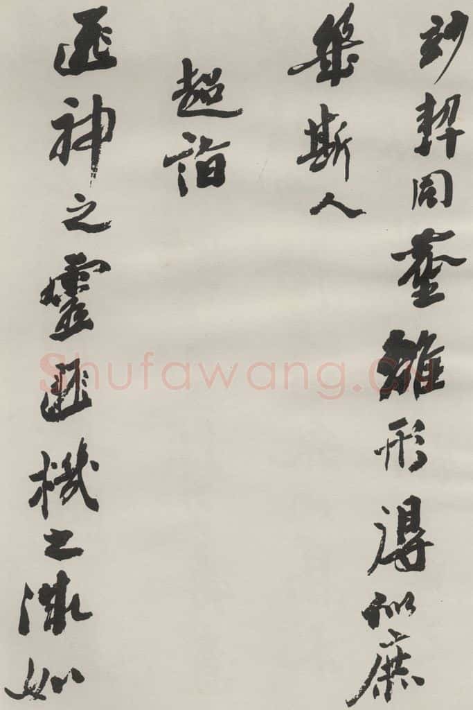 1986现代 沙孟海 司空表圣诗品二丈四尺长卷 书法作品