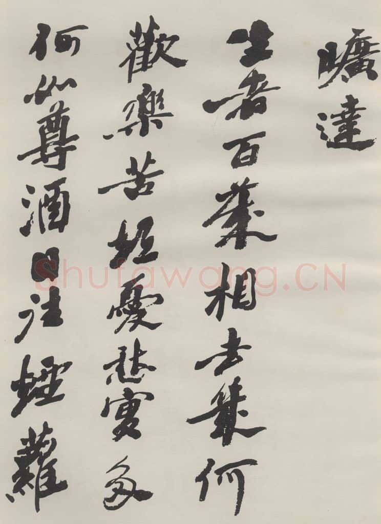 1986现代 沙孟海 司空表圣诗品二丈四尺长卷 书法作品