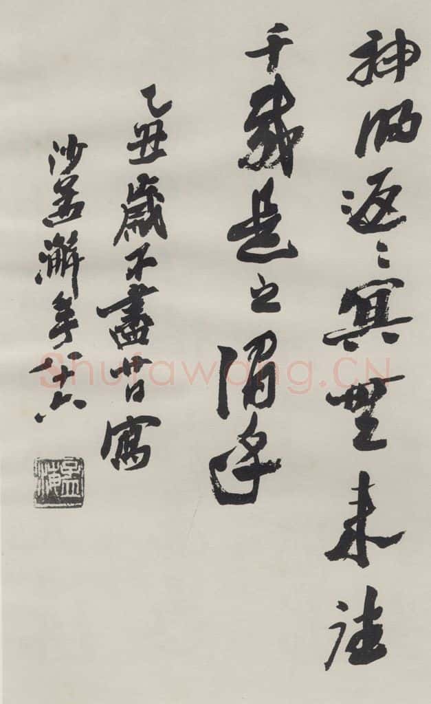 1986现代 沙孟海 司空表圣诗品二丈四尺长卷 书法作品