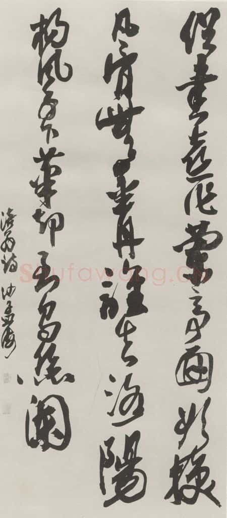 1955现代 沙孟海 黄山谷诗四尺整幅 书法作品