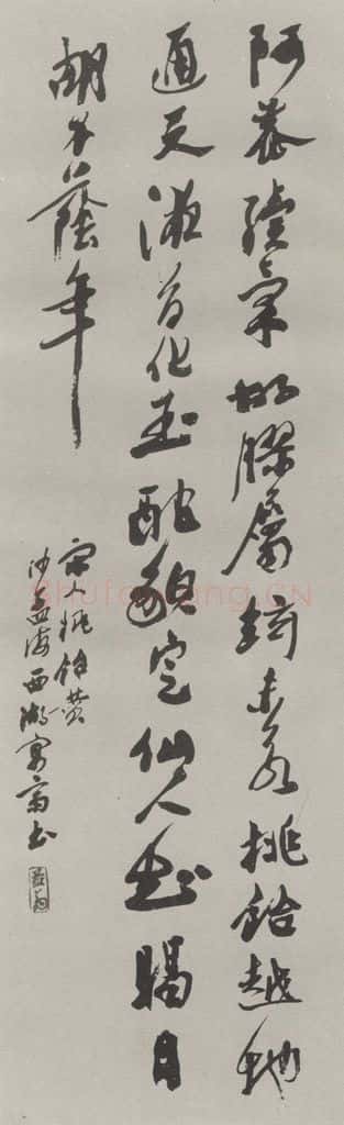 1986现代 沙孟海 宋人桃仓赞四尺条幅 书法作品