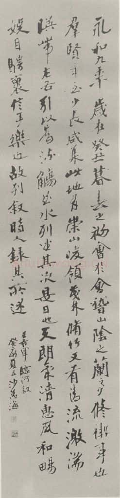 1983现代 沙孟海 临河叙四尺条幅 书法作品