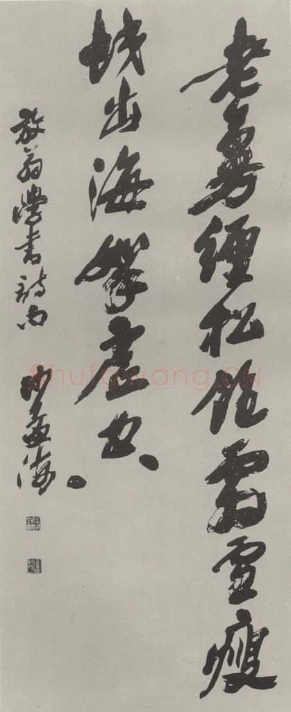 1983现代 沙孟海 陆放翁诗句四尺整幅 书法作品