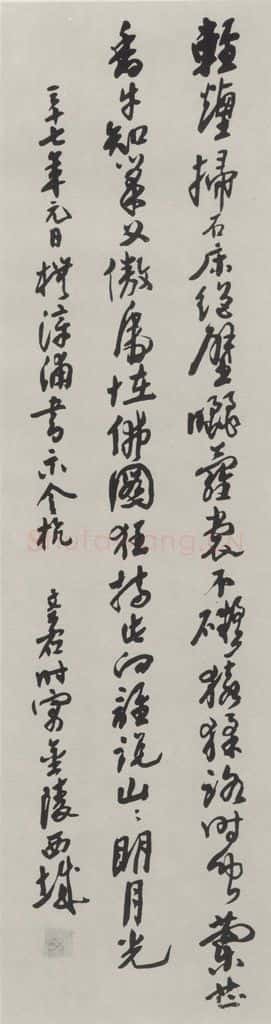 1948现代 沙孟海 临黄石齐诗三尺条幅 书法作品