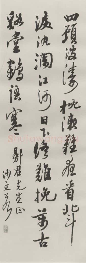 1948现代 沙孟海 沈寐叟诗三尺条幅 书法作品