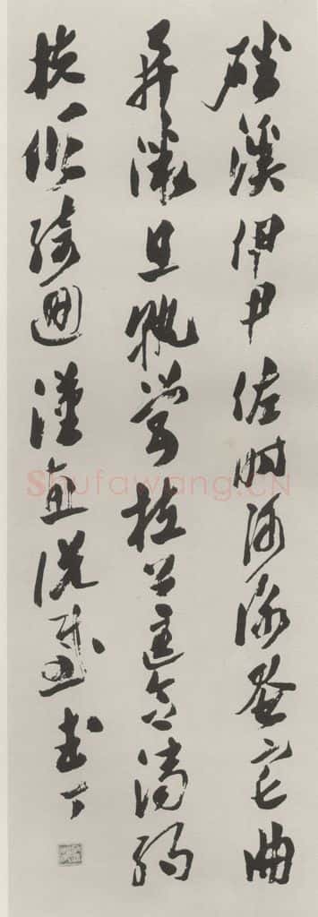 1978现代 沙孟海 临欧阳率更千文三尺条幅 书法作品