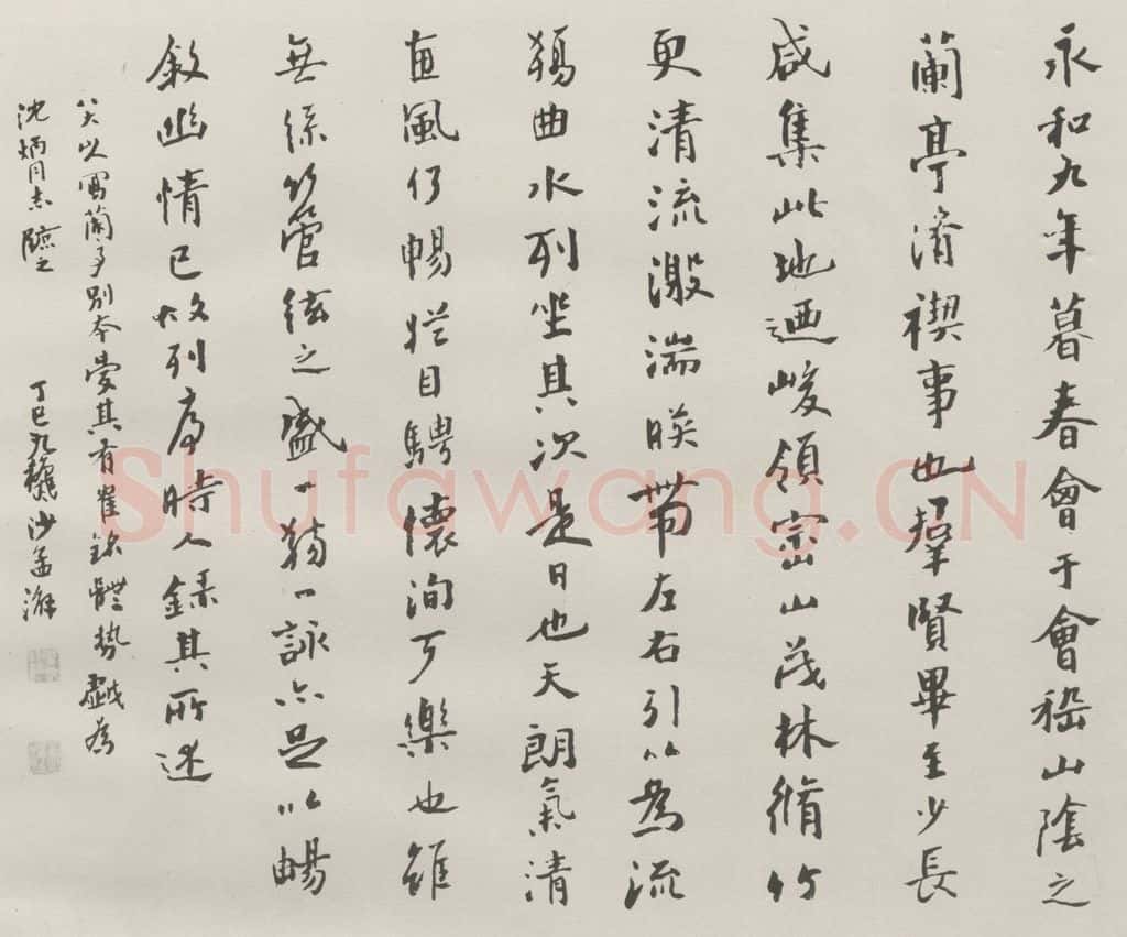 1977现代 沙孟海 临八大山人临河叙册页 书法作品