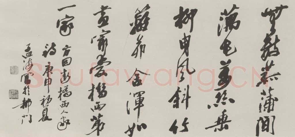 1980现代 沙孟海 方回诗册页 书法作品