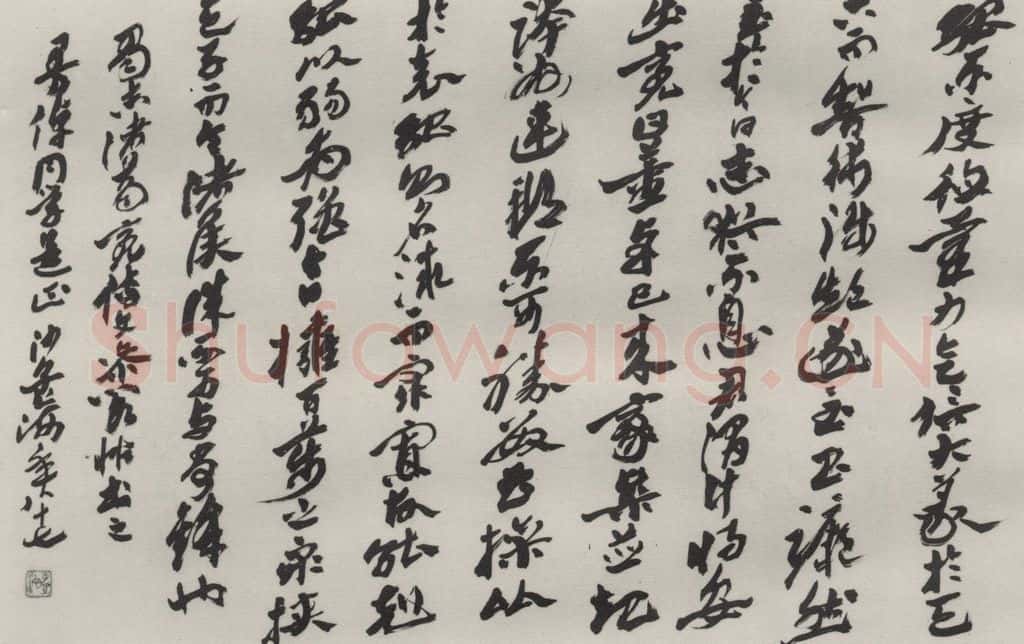1986现代 沙孟海 临阁帖诸葛亮傅二尺横幅 书法作品