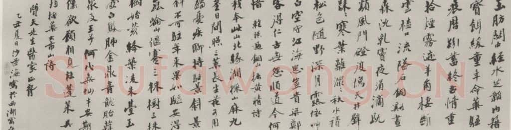 1985现代 沙孟海 鲍照吴均诗五尺横幅 书法作品