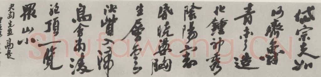 1979现代 沙孟海 杜少陵望狱诗四尺卷 书法作品