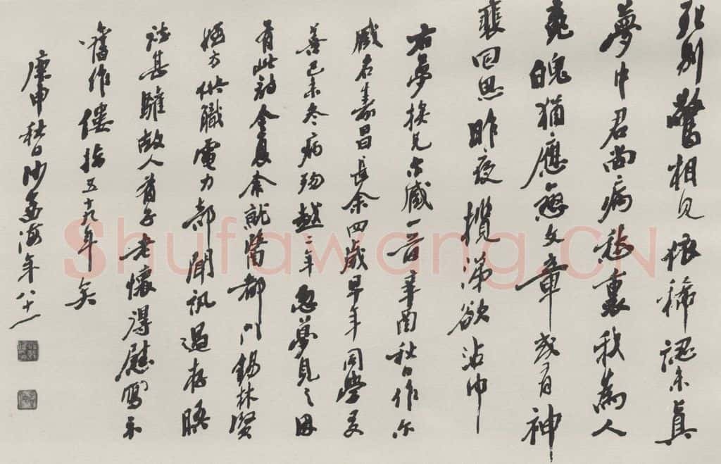 1980现代 沙孟海 梦薾臧族兄诗册页 书法作品