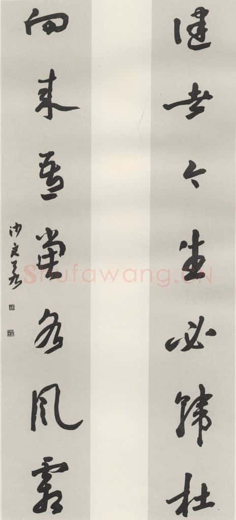 1948现代 沙孟海 朱疆邨集句四尺七言联 书法作品
