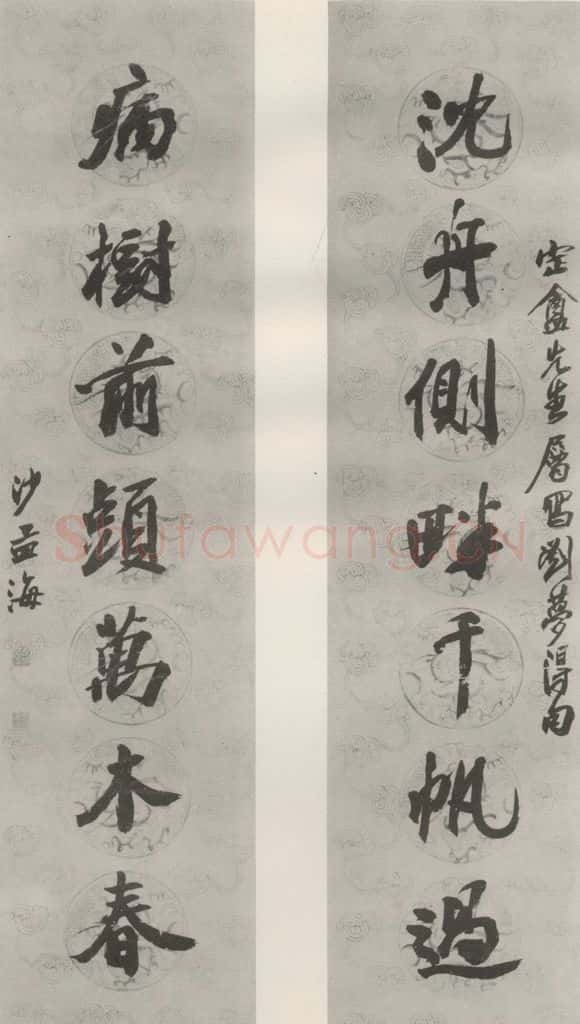1974现代 沙孟海 刘梦得句五尺七言联 书法作品