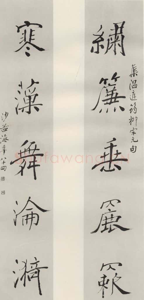 1983现代 沙孟海 集唐诗三尺五言联 书法作品