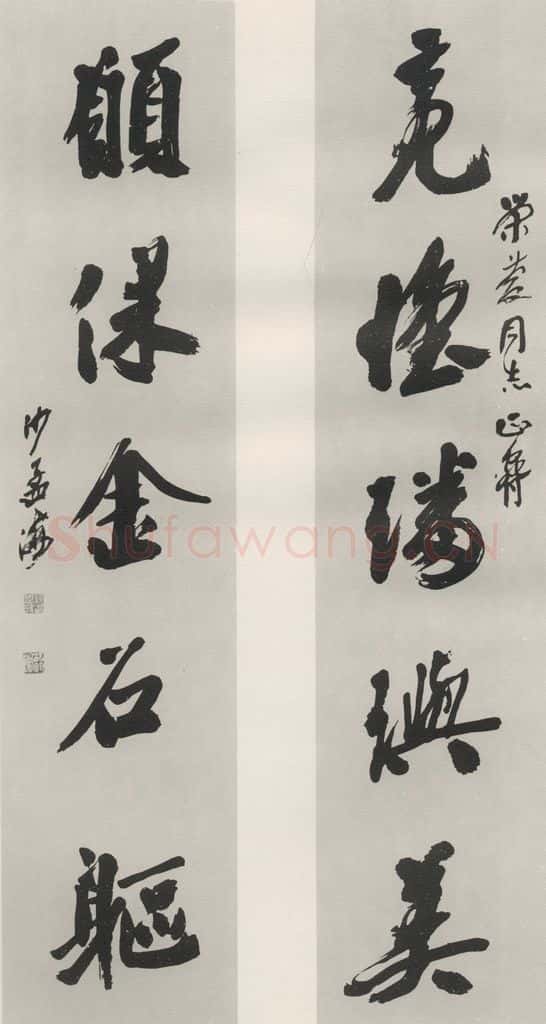 1984现代 沙孟海 集古诗三尺五言联 书法作品