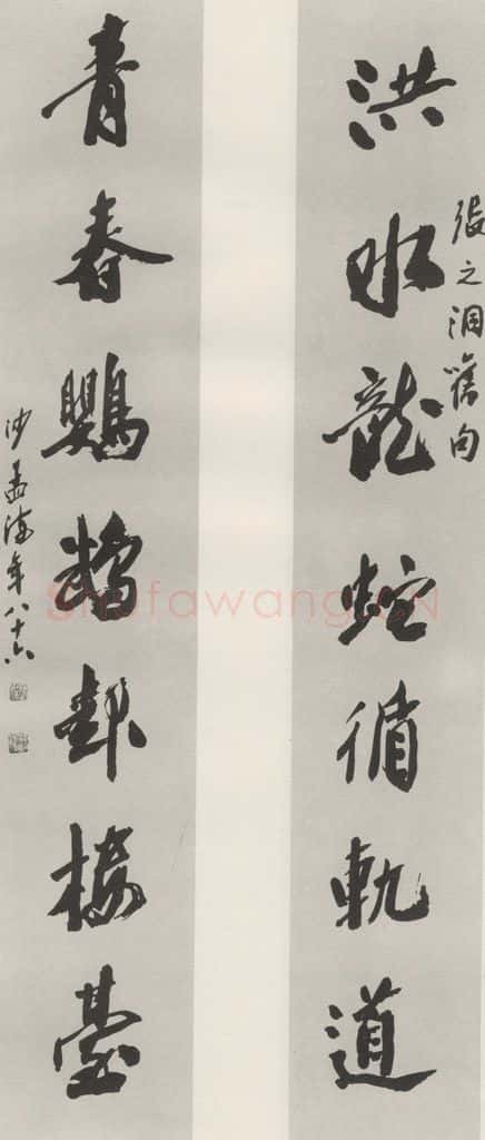1985现代 沙孟海 晴川阁张香涛旧句四尺七言联 书法作品