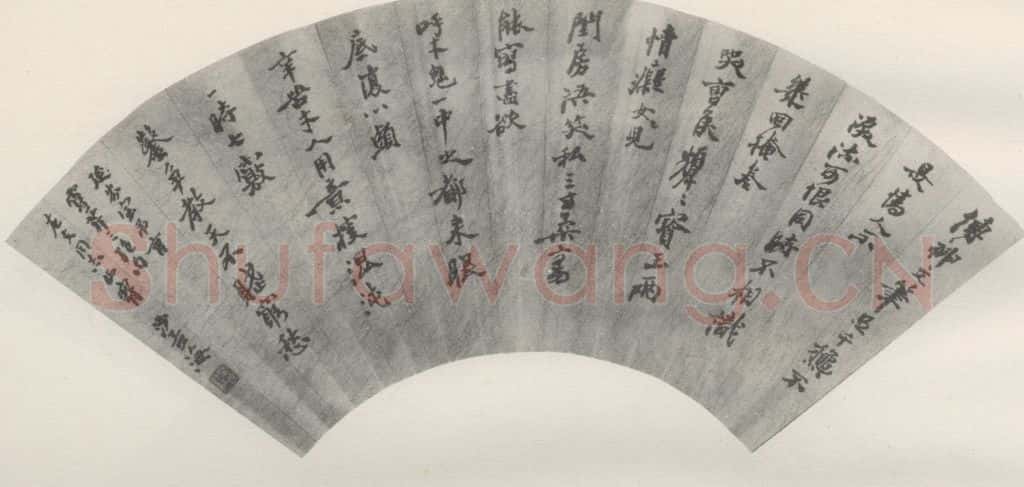 1976现代 沙孟海 廷芬室诗扇面 书法作品