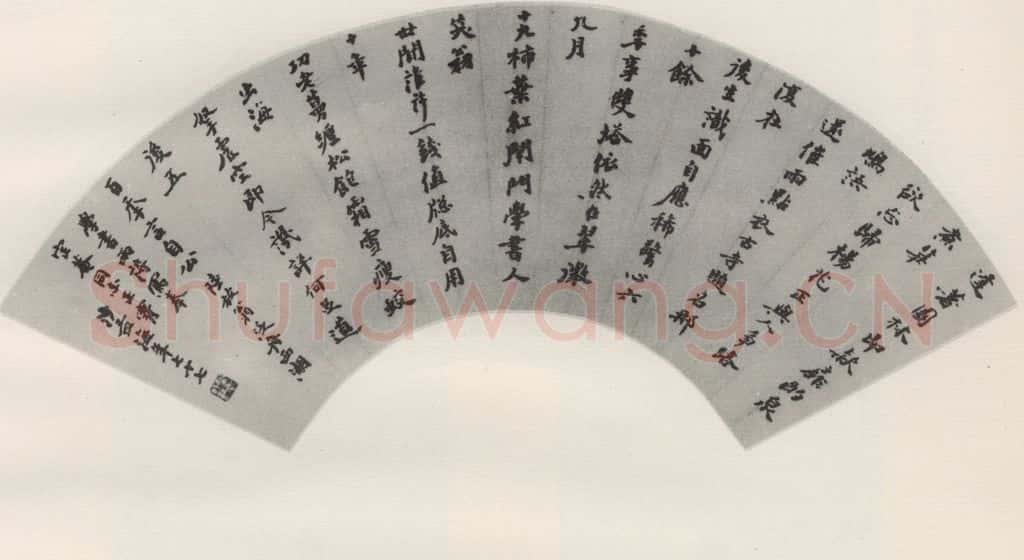 1976现代 沙孟海 陆放翁诗首扇面 书法作品
