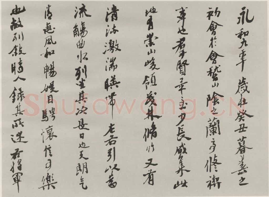 1982现代 沙孟海 临河叙册页 书法作品