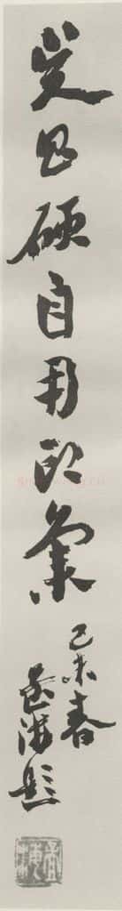 1979现代 沙孟海 吴昌硕自用印集签条 书法作品