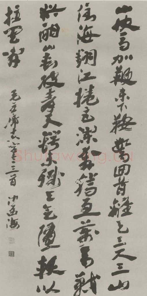 约1977现代 沙孟海 毛主席十六字令五尺整幅 书法作品
