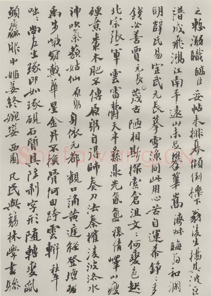 约1972现代 沙孟海 魏嫁孙论印全文钞本 书法作品