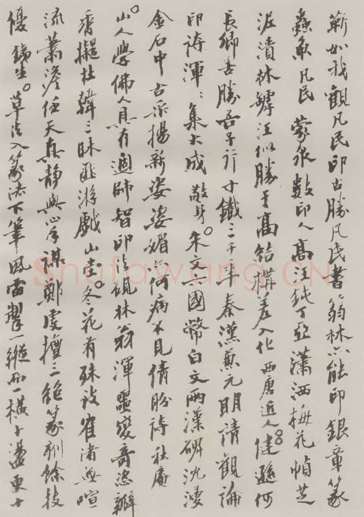 约1972现代 沙孟海 魏嫁孙论印全文钞本 书法作品