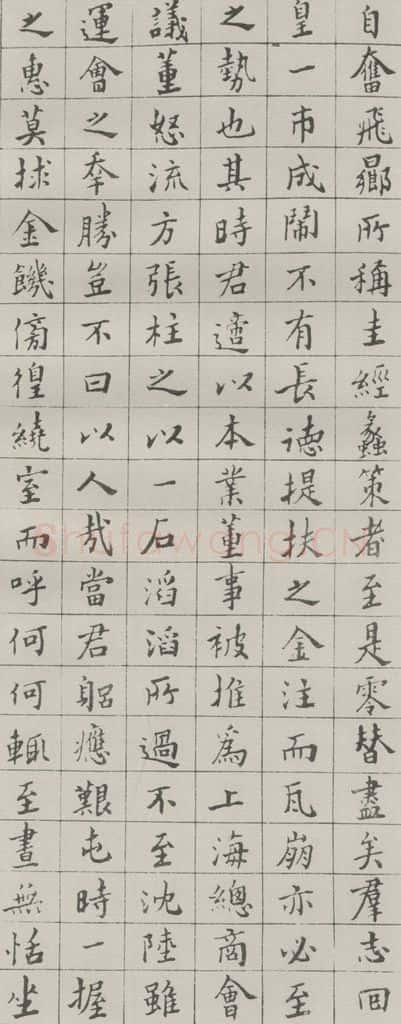 1933现代 沙孟海 洪绍修家传册 书法作品