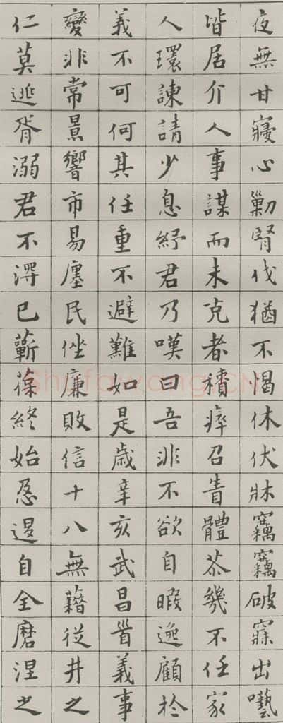1933现代 沙孟海 洪绍修家传册 书法作品