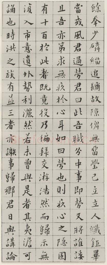 1933现代 沙孟海 洪绍修家传册 书法作品