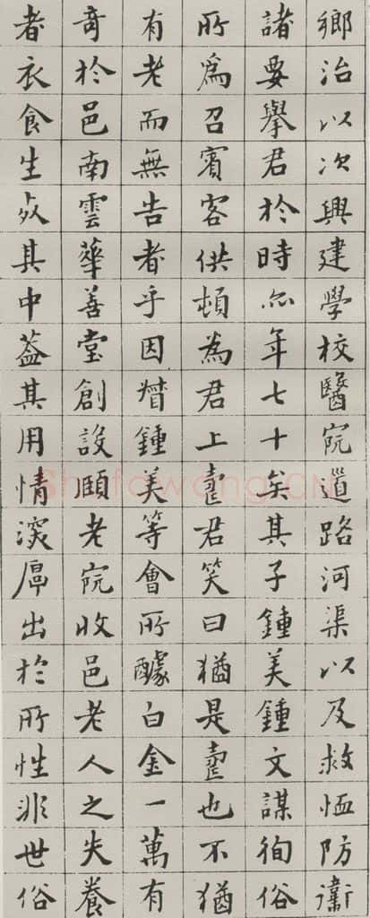 1933现代 沙孟海 洪绍修家传册 书法作品
