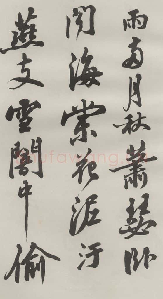 约1973现代 沙孟海 临苏东坡黄州寒食诗册页 书法作品