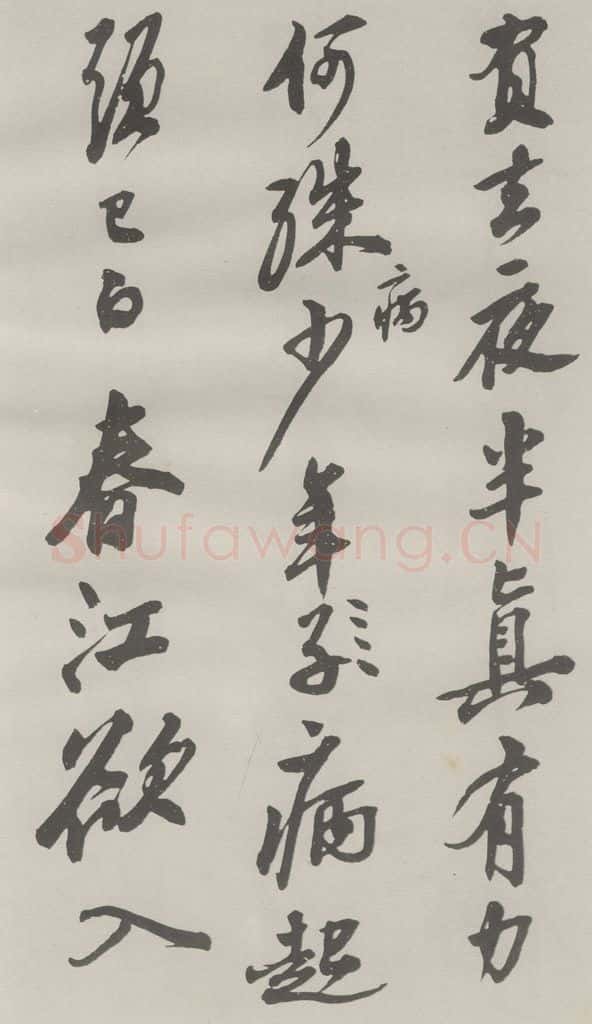 约1973现代 沙孟海 临苏东坡黄州寒食诗册页 书法作品