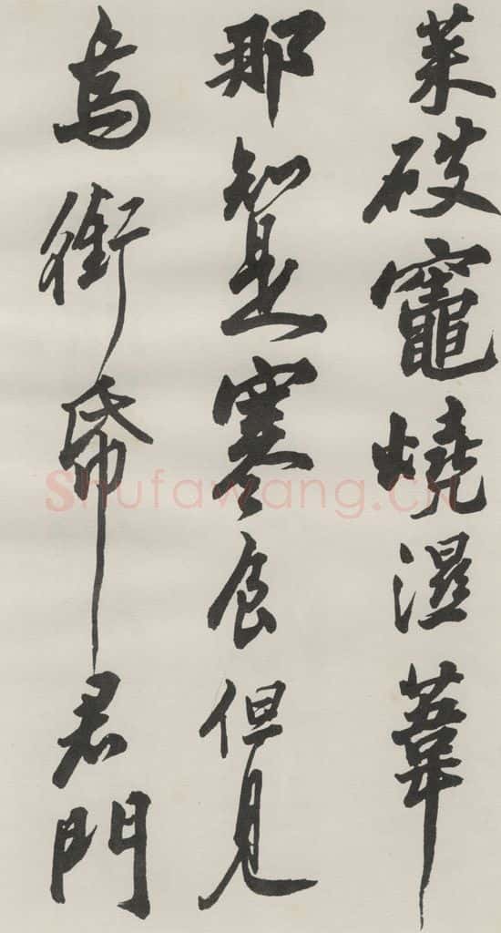 约1973现代 沙孟海 临苏东坡黄州寒食诗册页 书法作品