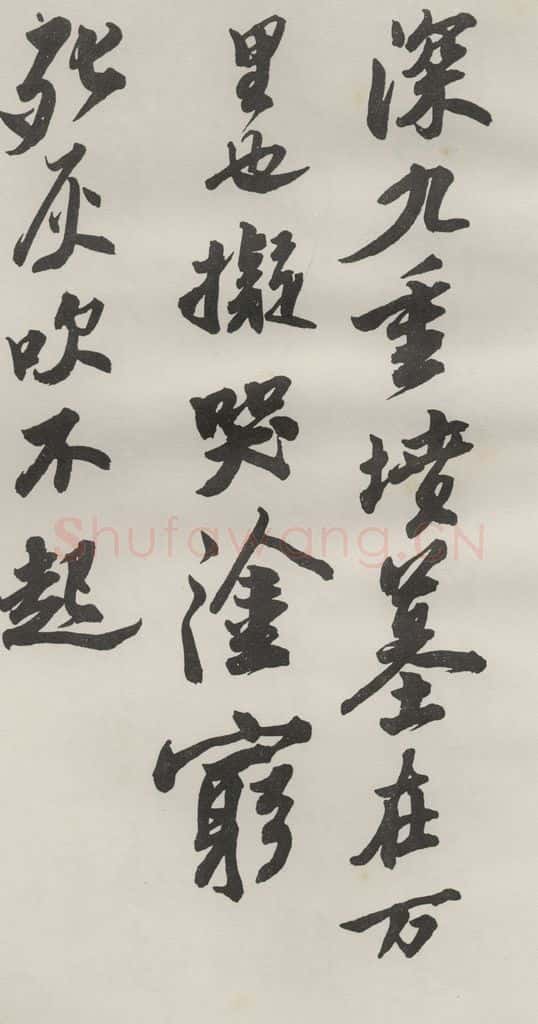 约1973现代 沙孟海 临苏东坡黄州寒食诗册页 书法作品