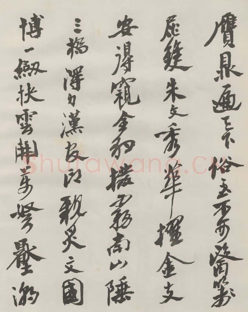 1976现代 沙孟海 魏嫁孙论印诗八首四尺卷 书法作品