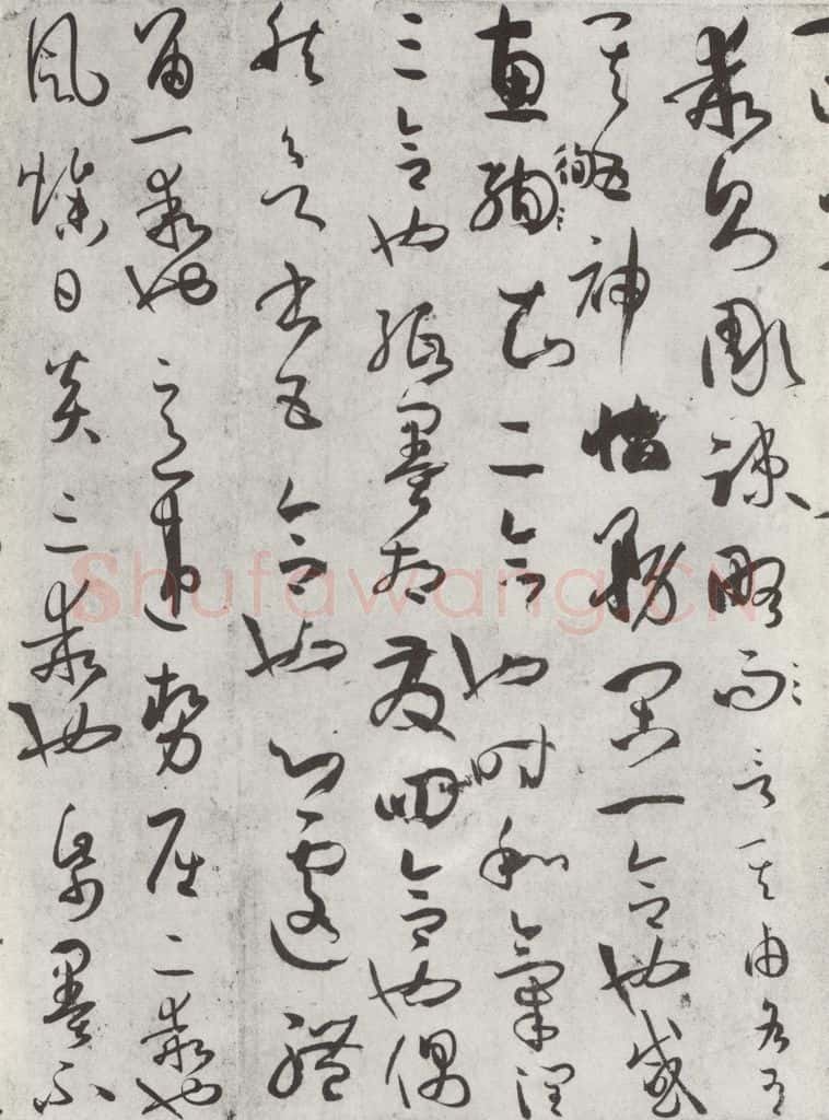 唐 孙虔礼 《唐孙虔礼书谱序之一》 书法作品
