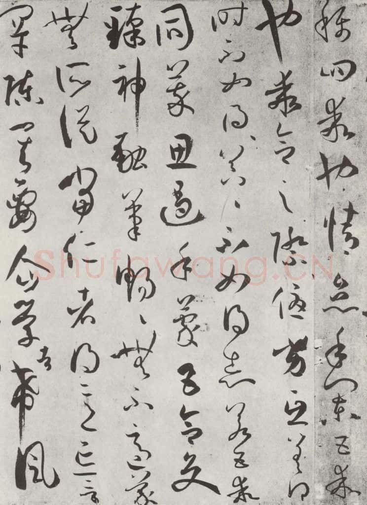 唐 孙虔礼 《唐孙虔礼书谱序之一》 书法作品