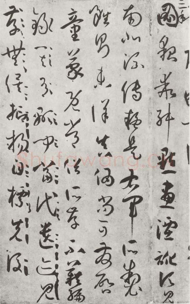 唐 孙虔礼 《唐孙虔礼书谱序之一》 书法作品