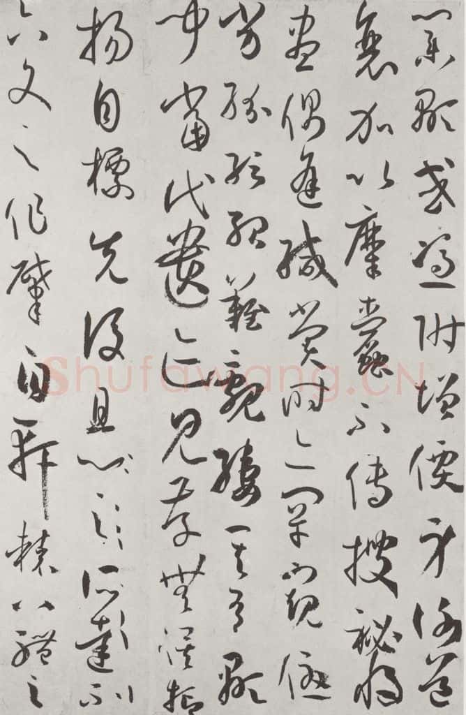 唐 孙虔礼 《唐孙虔礼书谱序之一》 书法作品