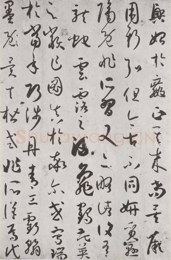 唐 孙虔礼 《唐孙虔礼书谱序之一》 书法作品