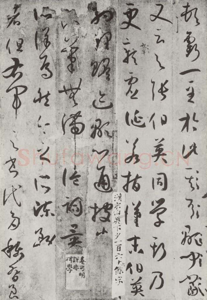 唐 孙虔礼 《唐孙虔礼书谱序之一》 书法作品