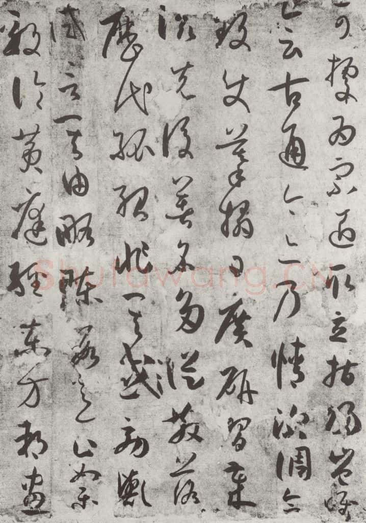 唐 孙虔礼 《唐孙虔礼书谱序之一》 书法作品