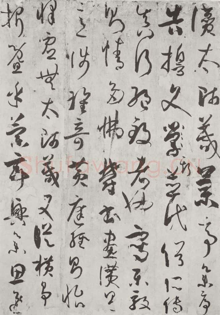 唐 孙虔礼 《唐孙虔礼书谱序之一》 书法作品